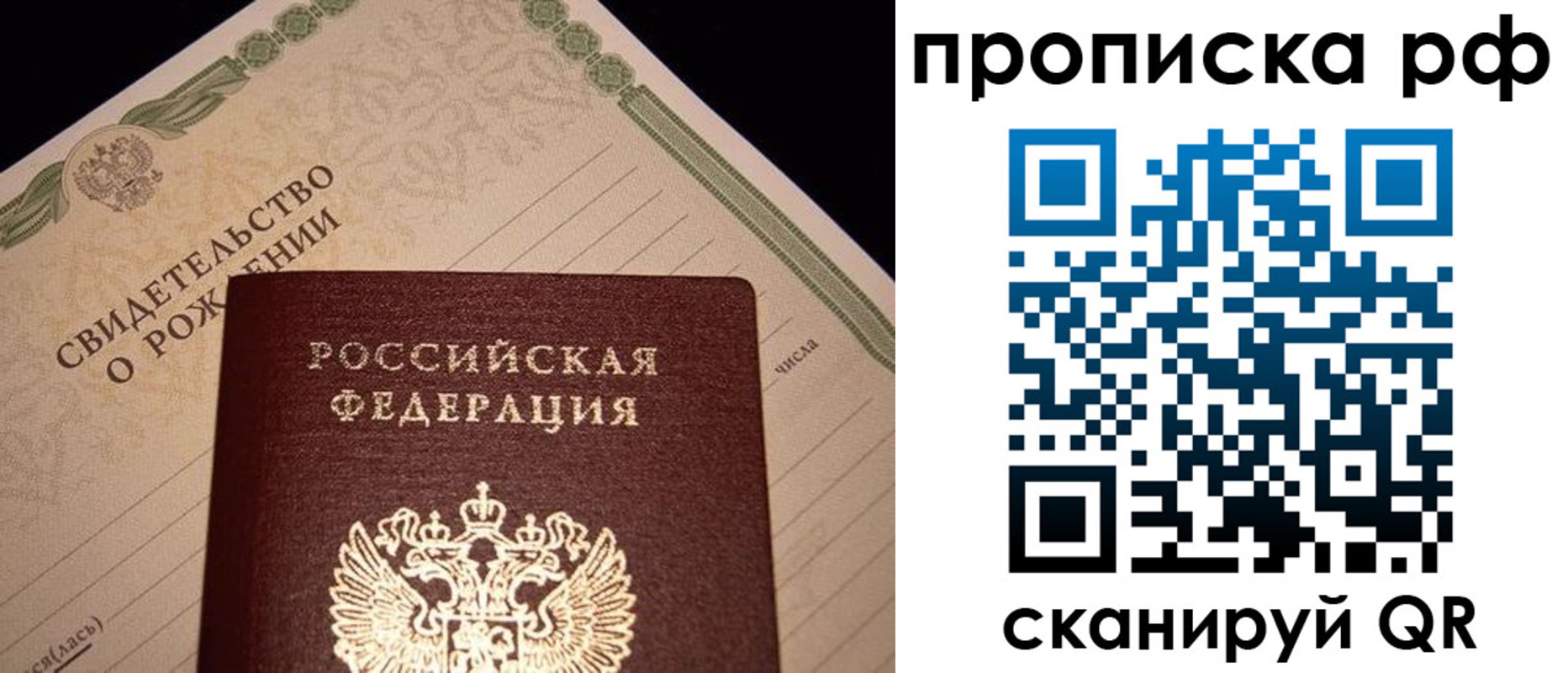 прописка для военкомата в Горнозаводске