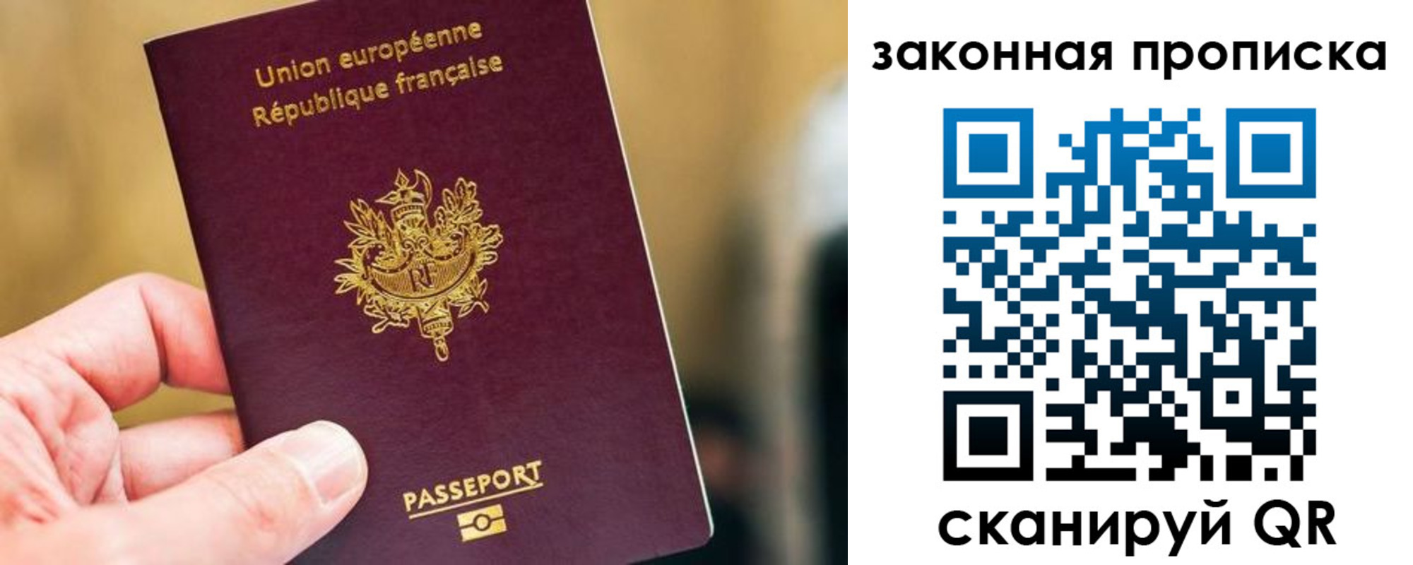 прописка в Горнозаводске